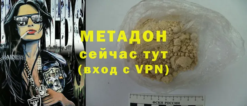 МЕТАДОН VHQ  купить наркотики сайты  Тайга 