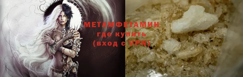 Первитин Methamphetamine  Тайга 